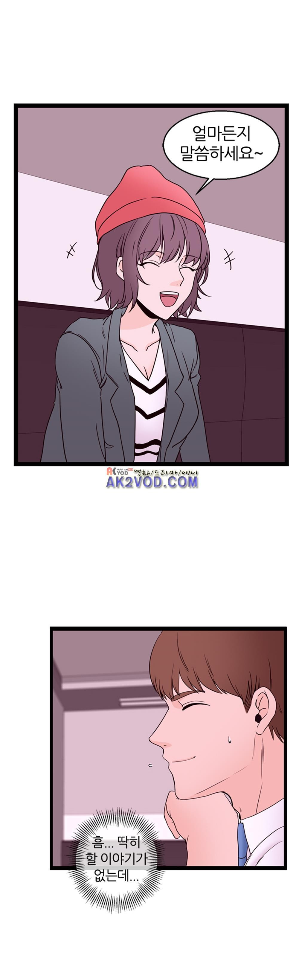 아빠와 딸 14화