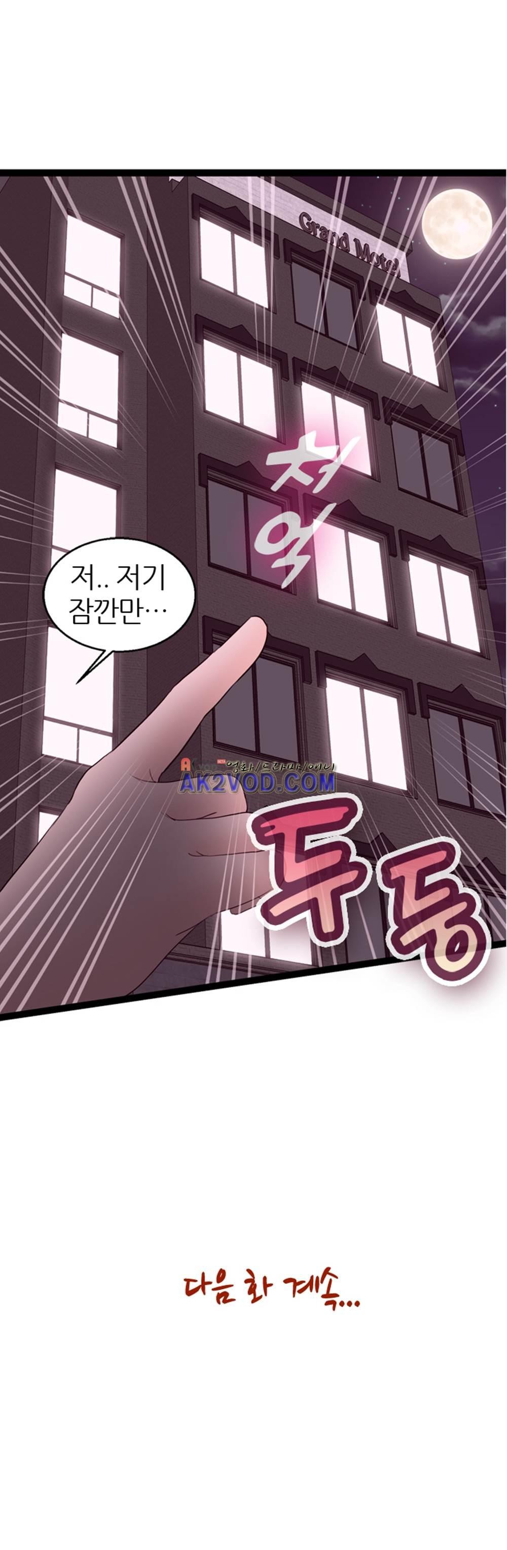 아빠와 딸 10화