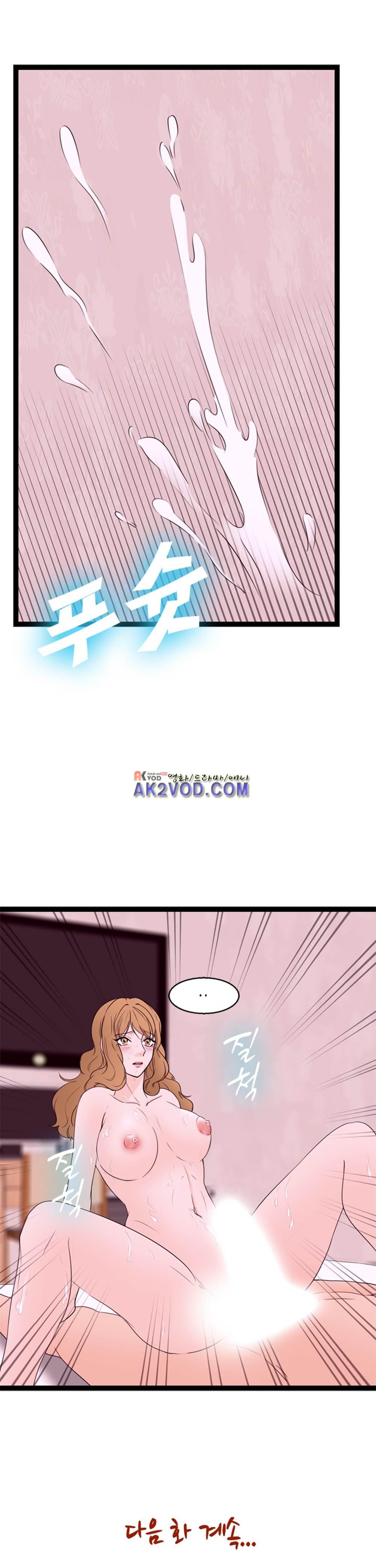 아빠와 딸 11화