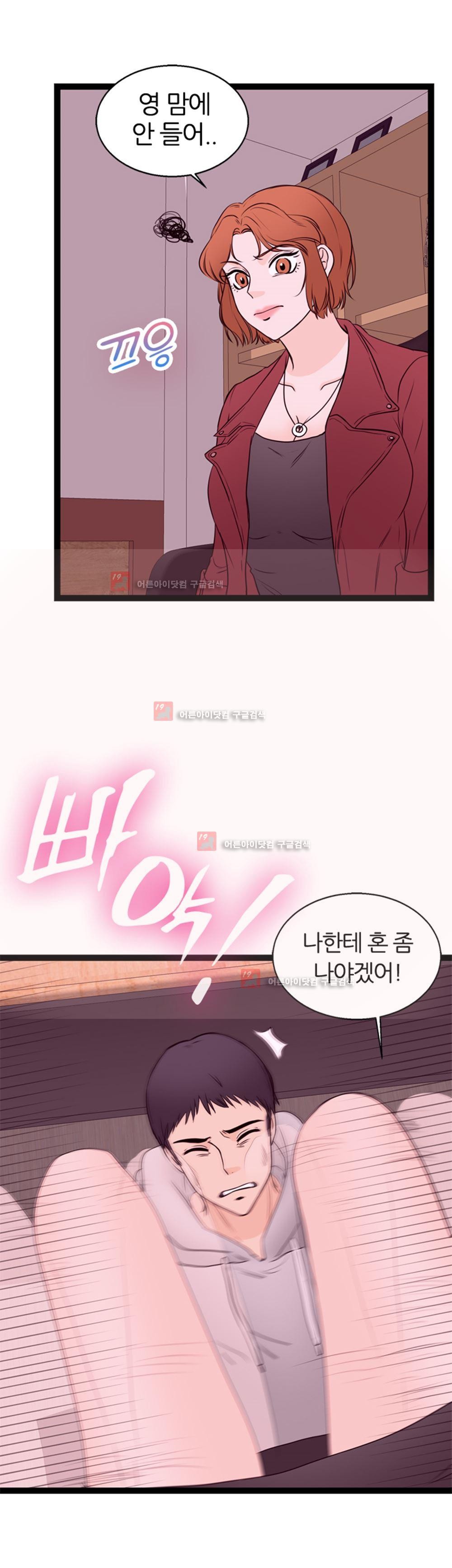 아빠와 딸 9화