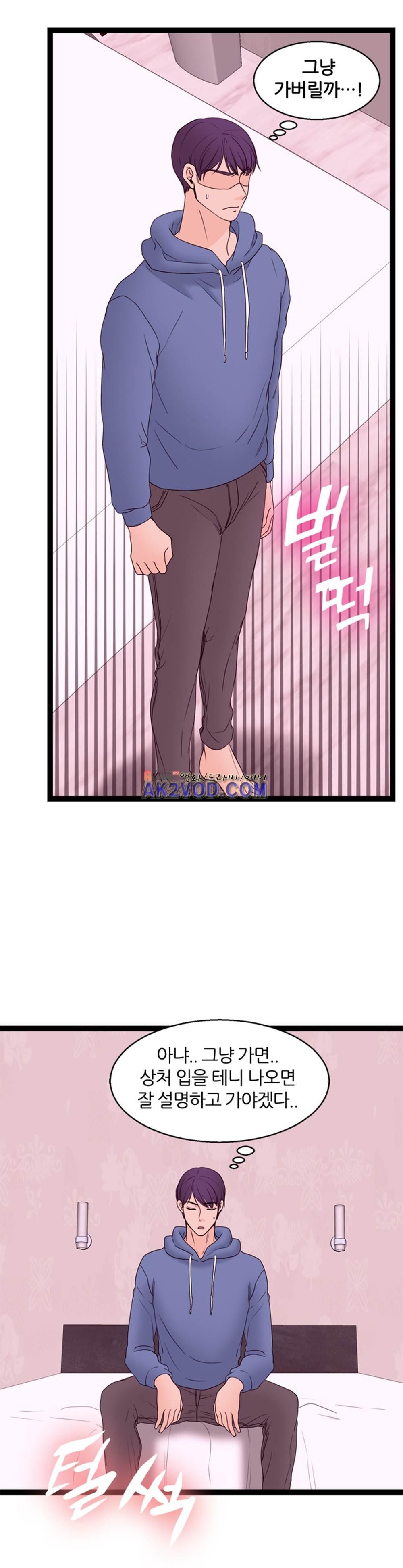 아빠와 딸 11화