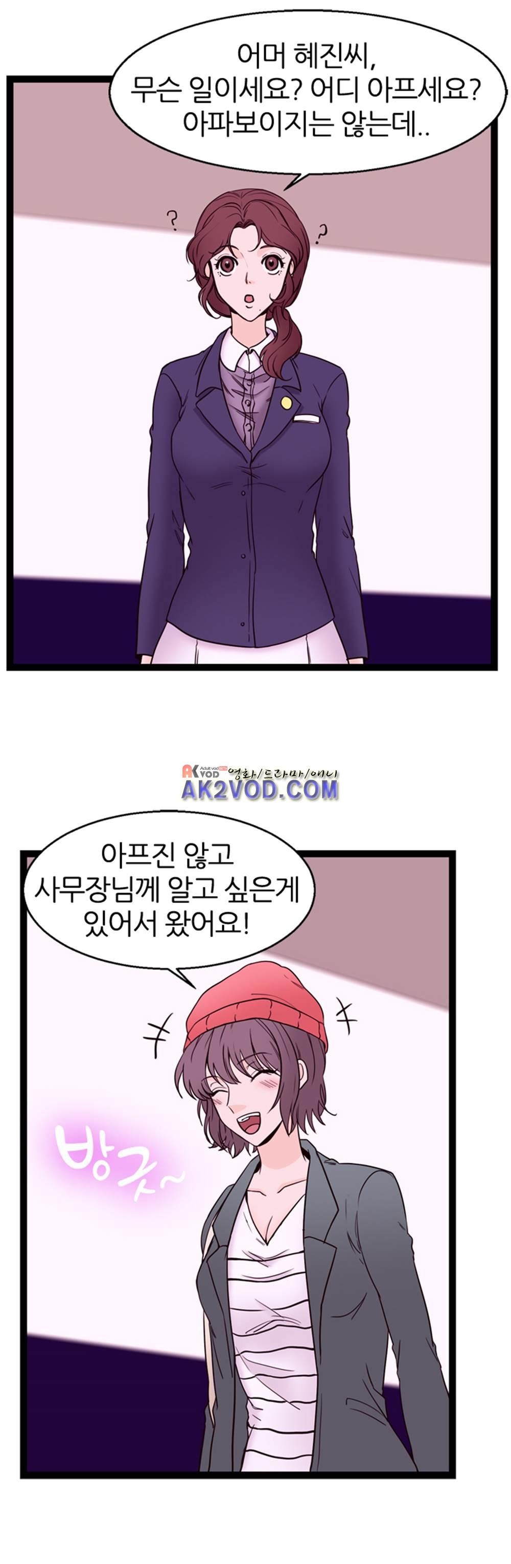 아빠와 딸 13화