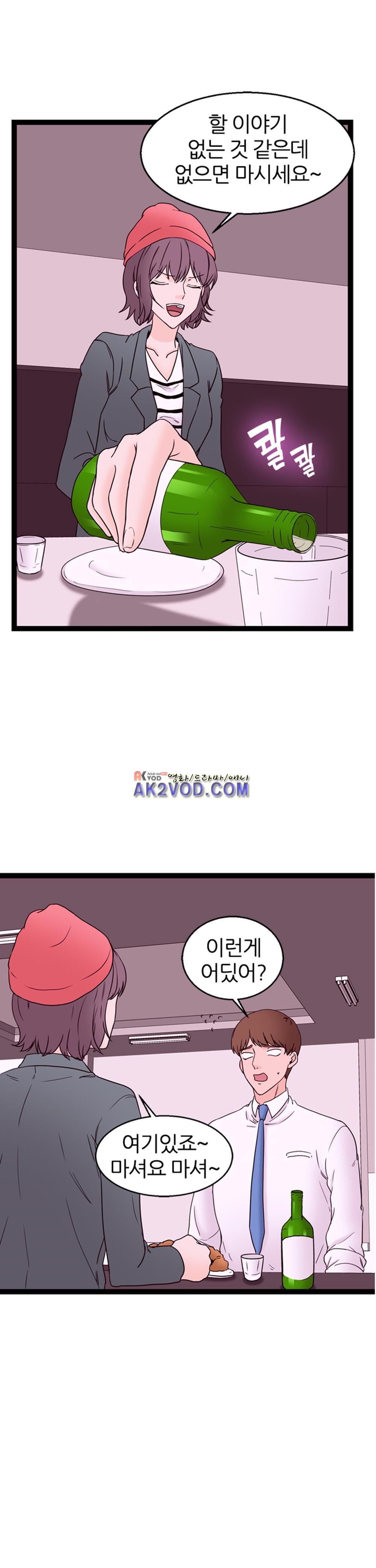 아빠와 딸 14화