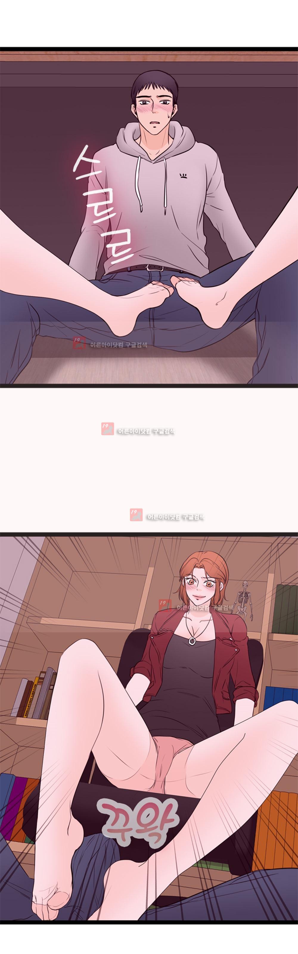 아빠와 딸 9화