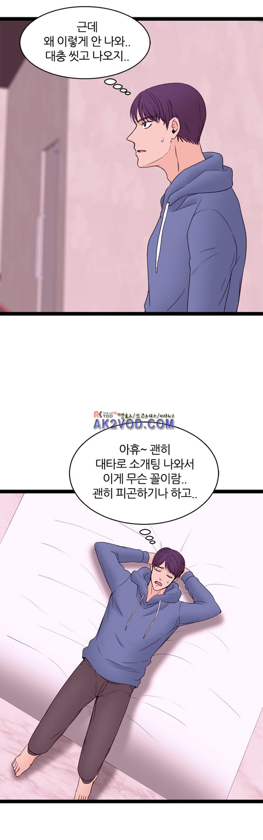아빠와 딸 11화