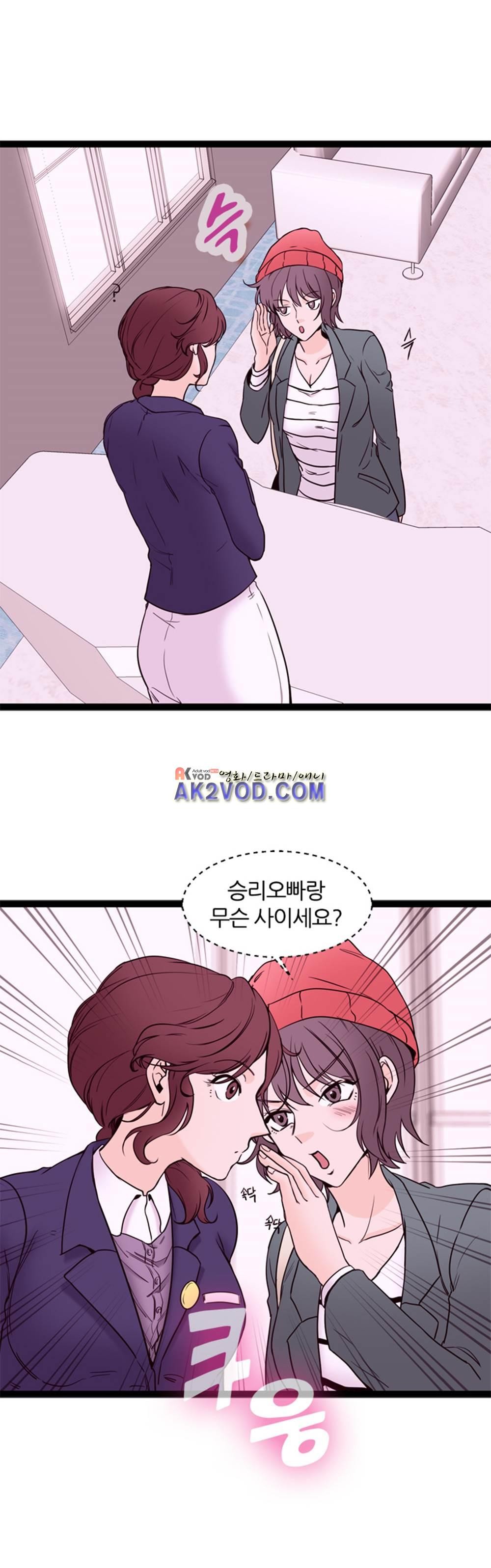 아빠와 딸 13화