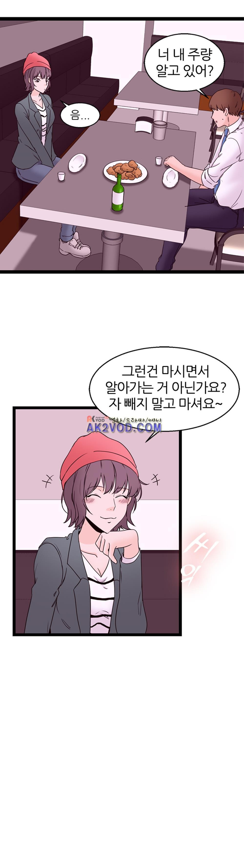 아빠와 딸 14화