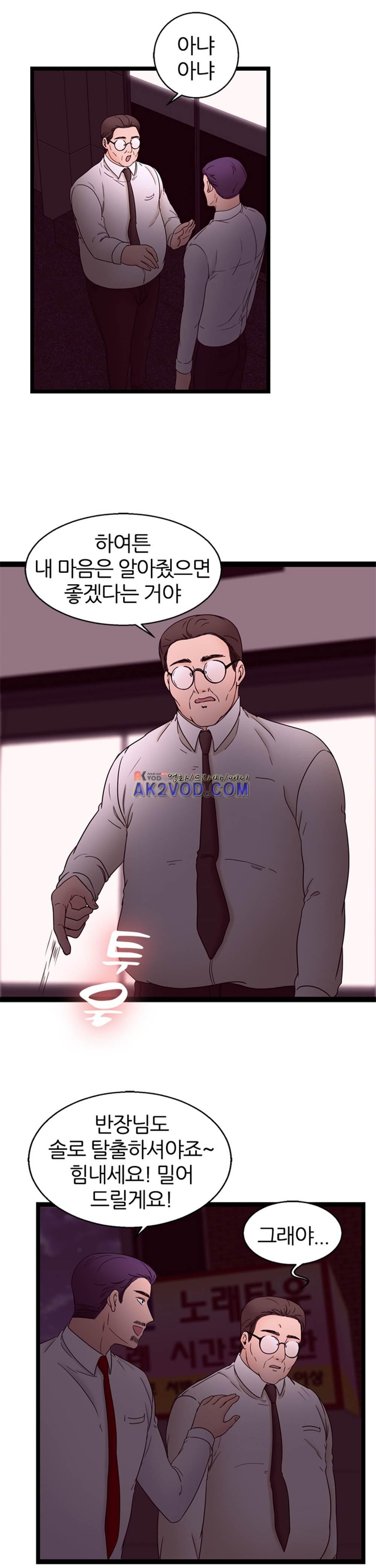 아빠와 딸 16화