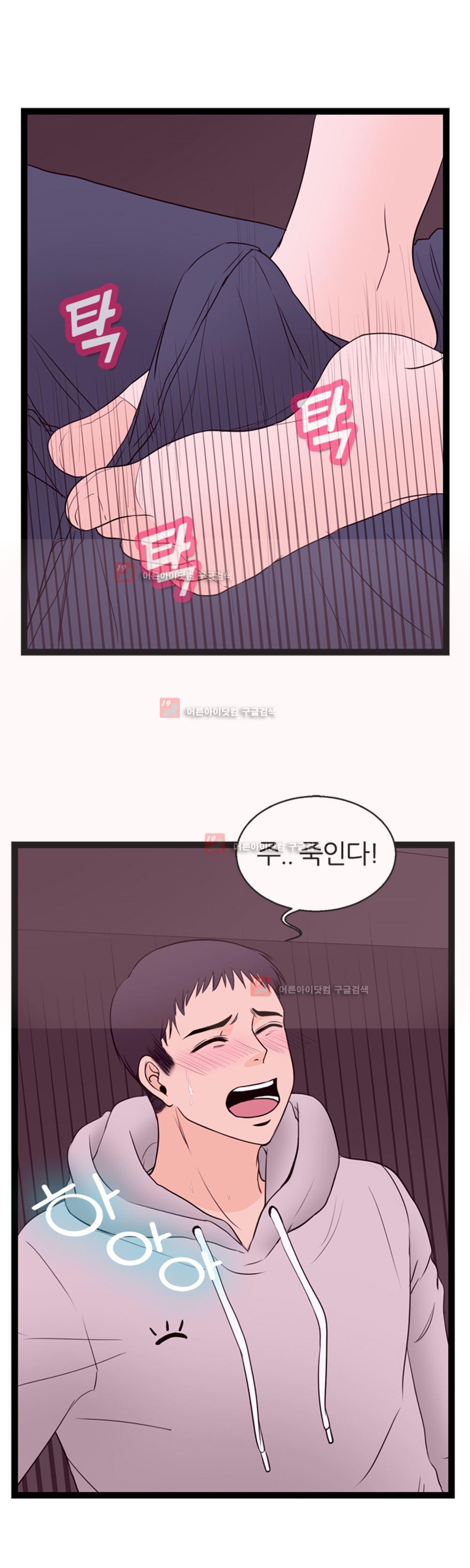 아빠와 딸 9화