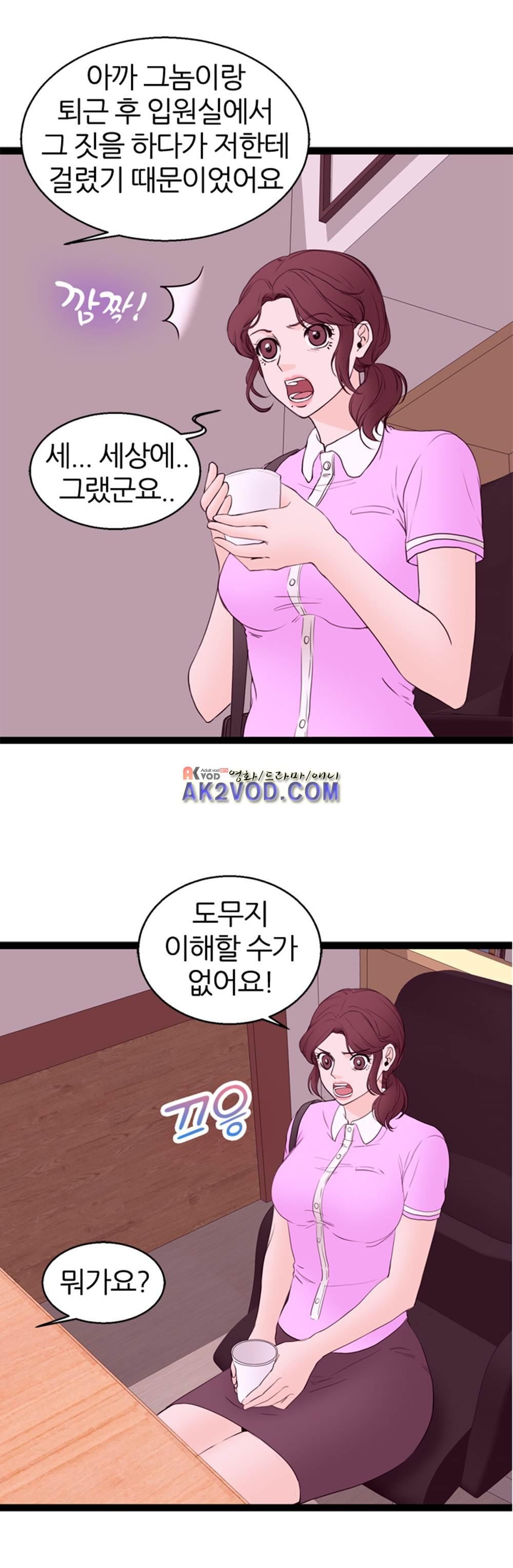 아빠와 딸 10화