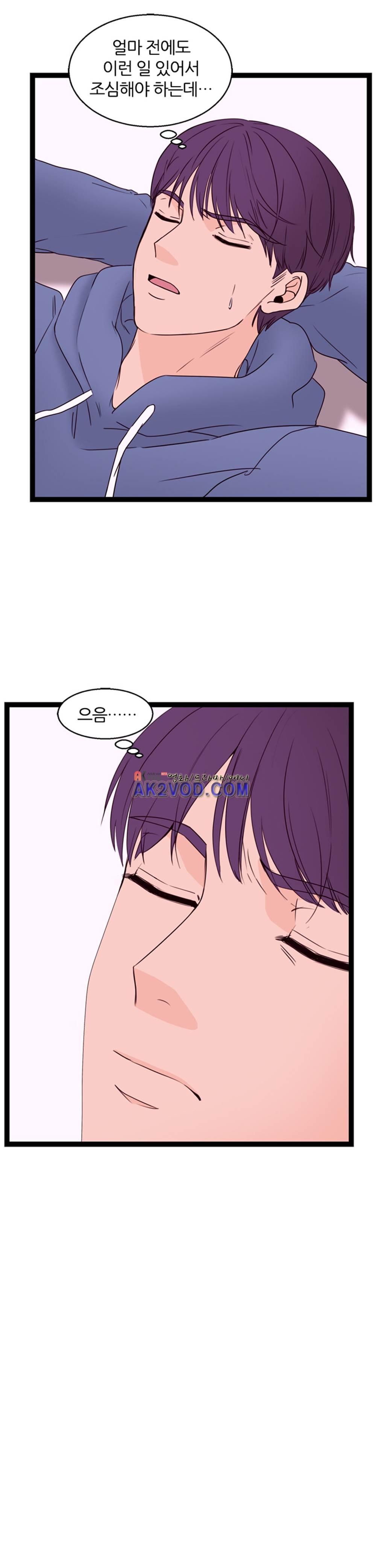 아빠와 딸 11화