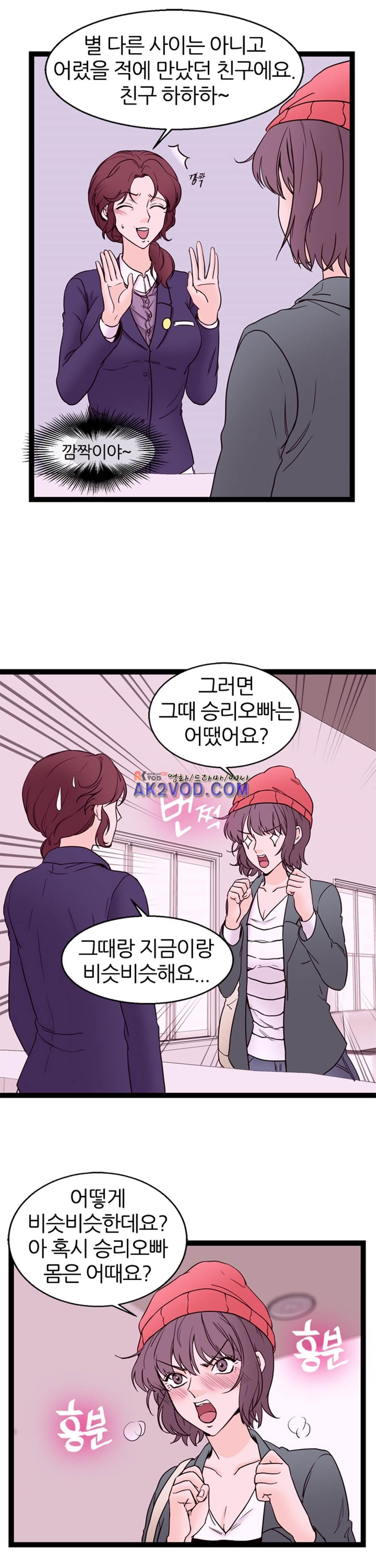 아빠와 딸 13화