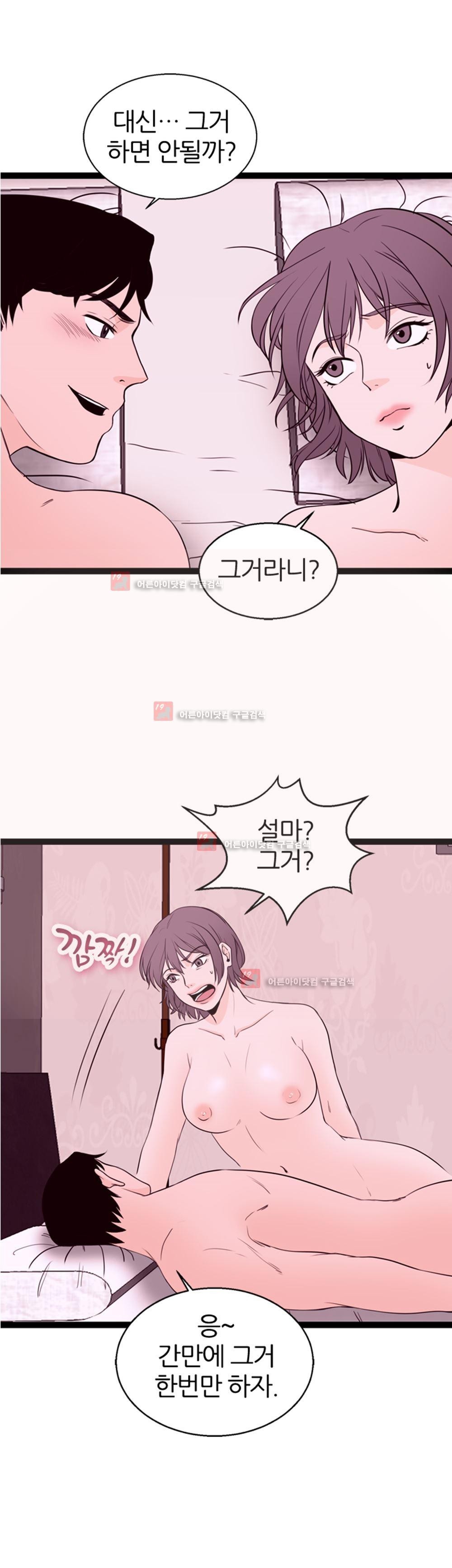 아빠와 딸 5화