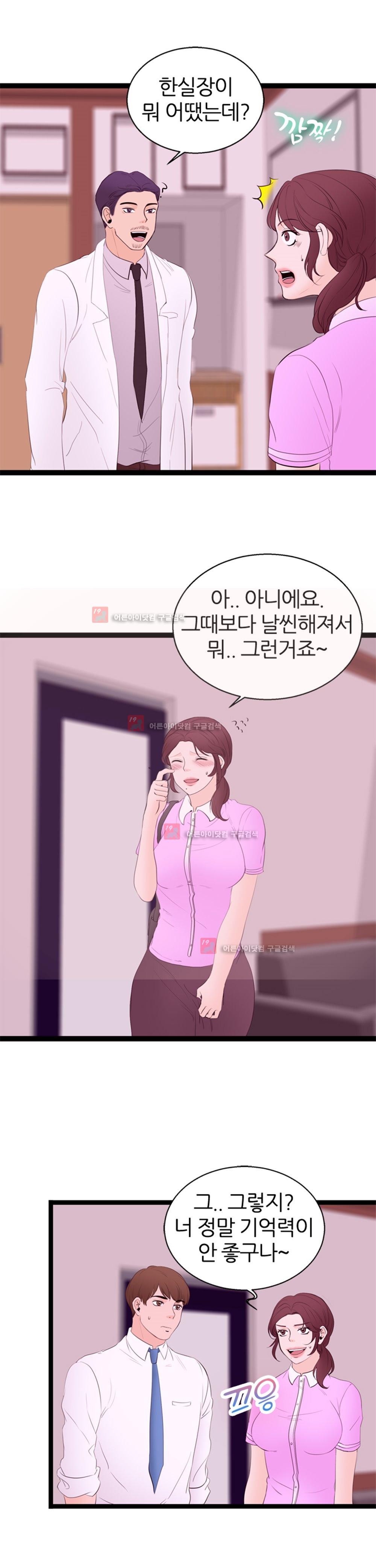 아빠와 딸 8화
