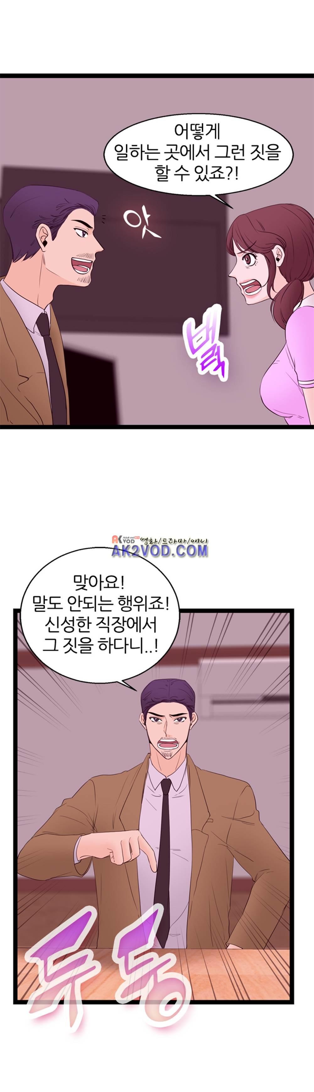 아빠와 딸 10화