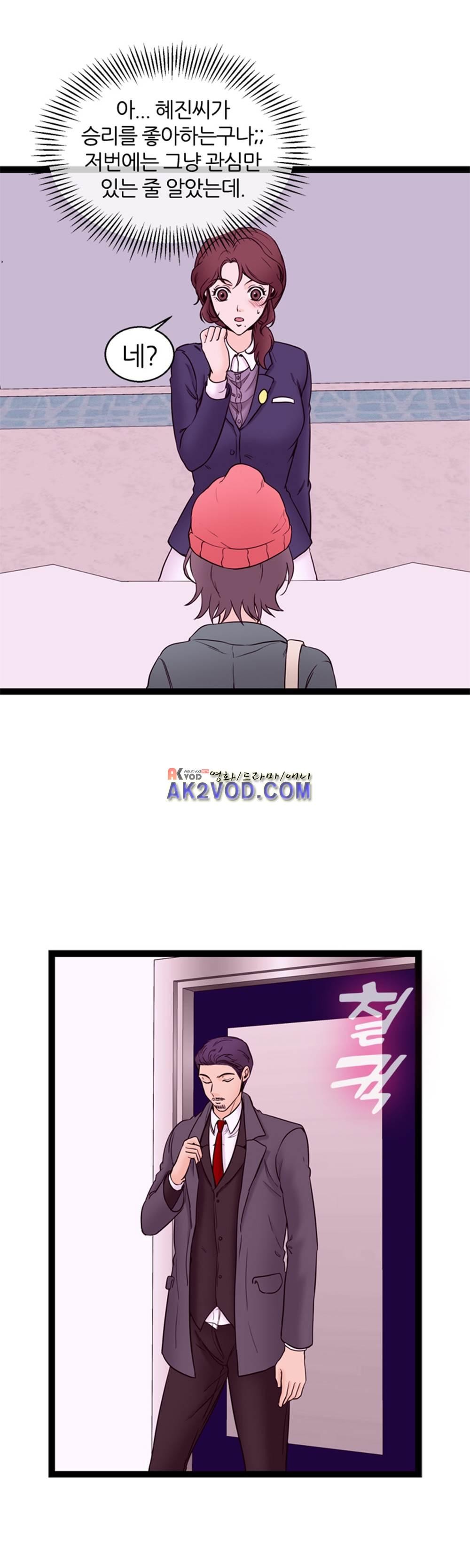 아빠와 딸 13화