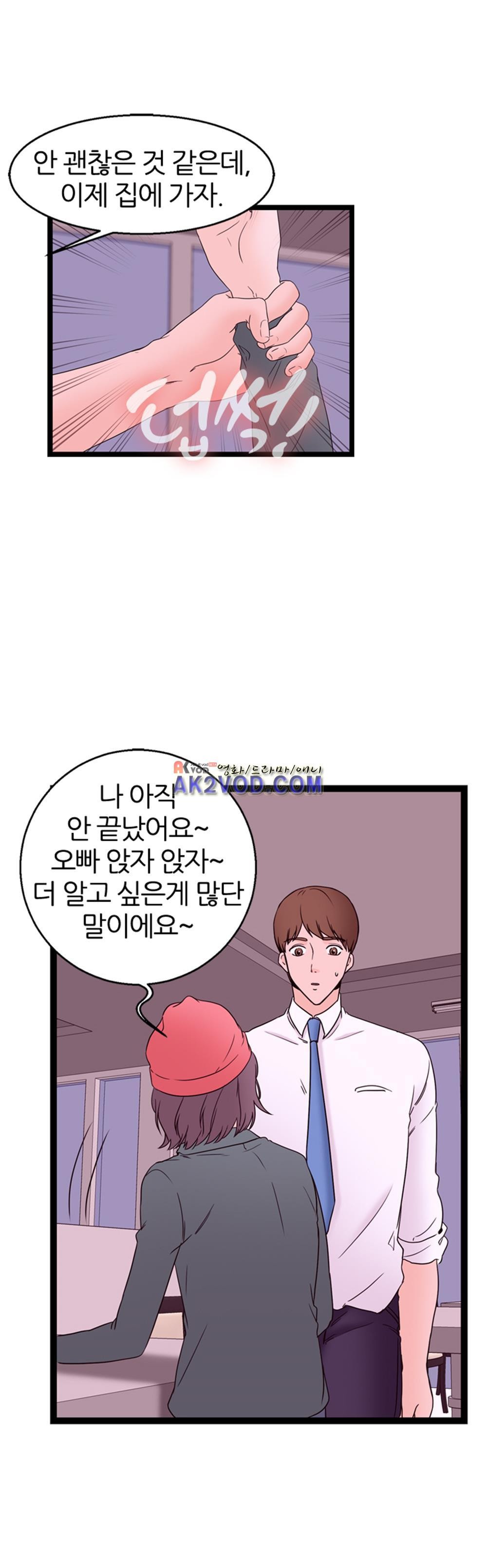 아빠와 딸 14화