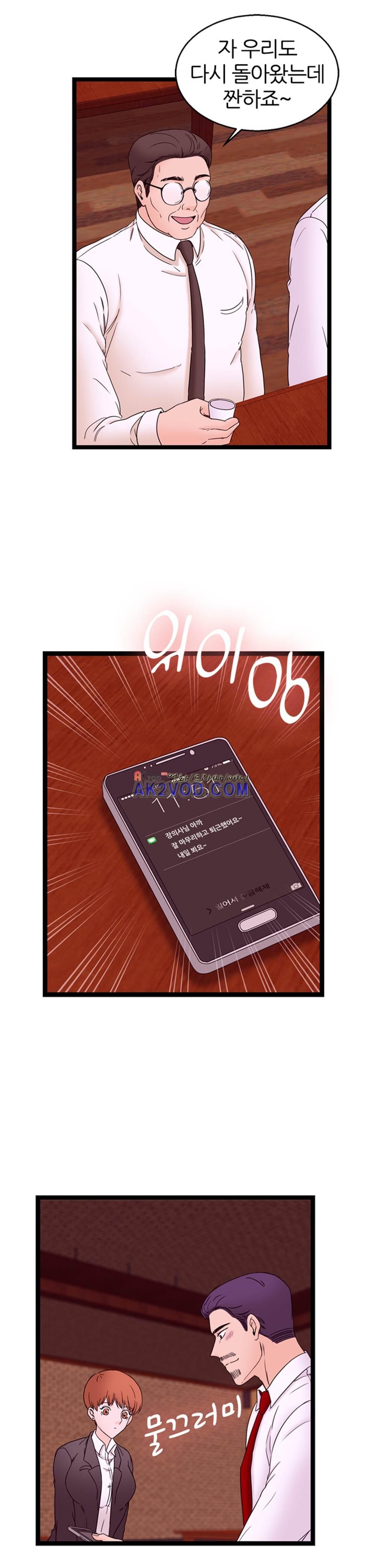 아빠와 딸 16화