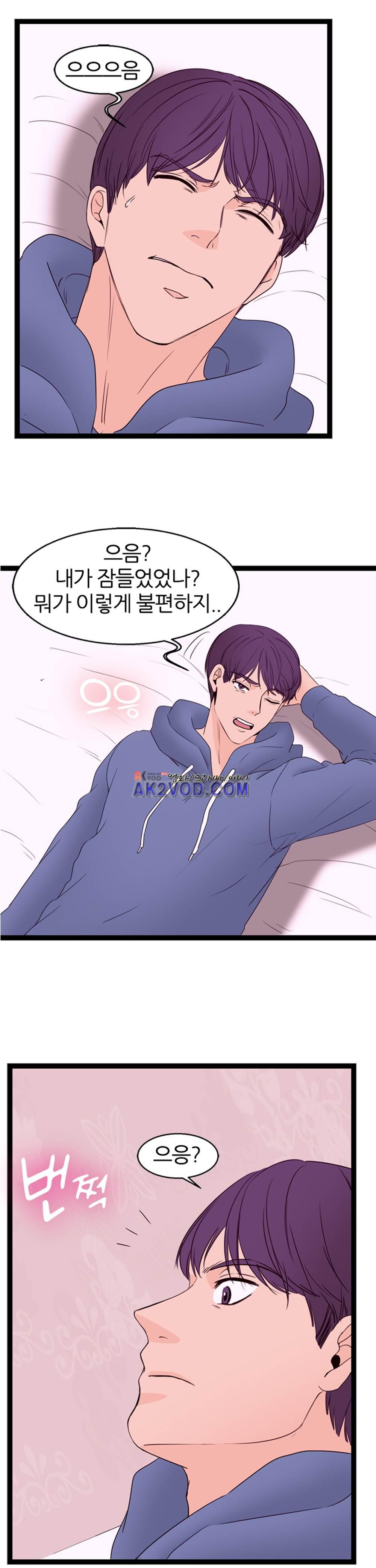 아빠와 딸 11화