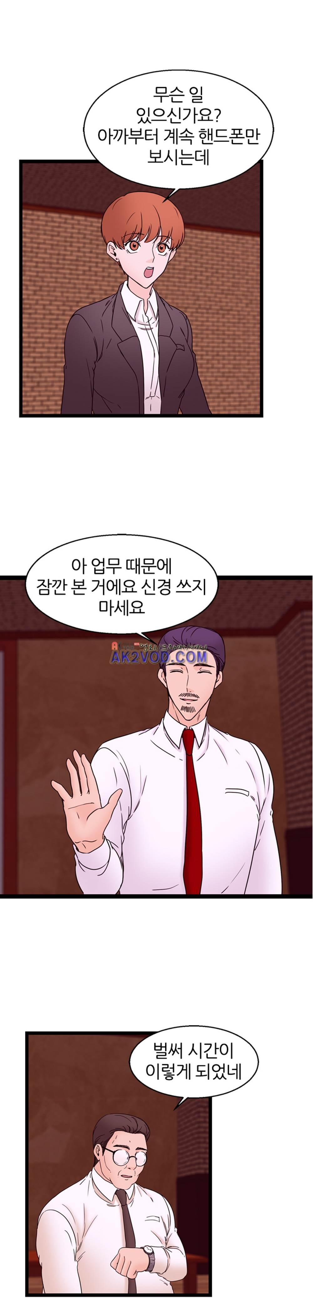 아빠와 딸 16화