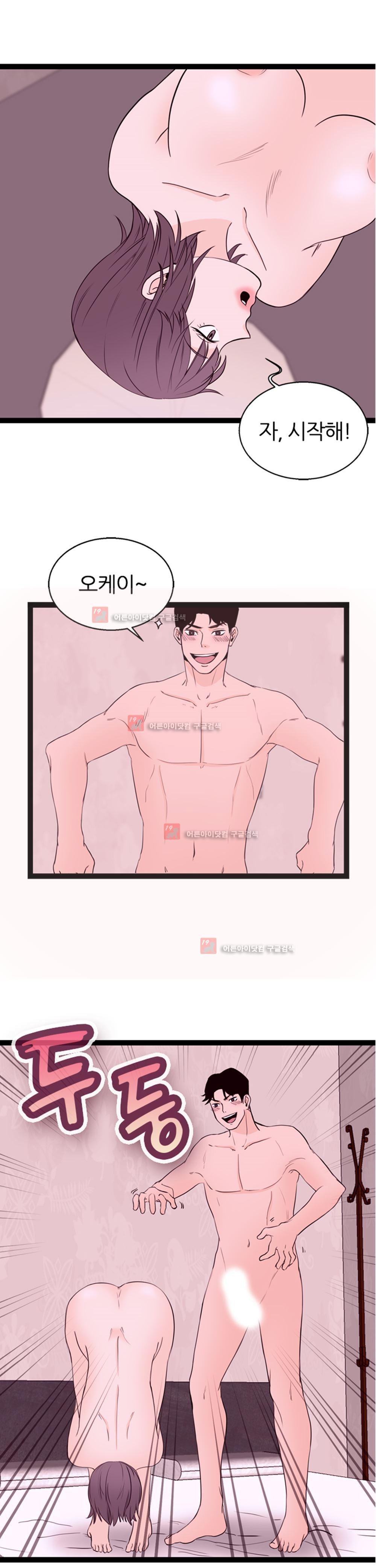 아빠와 딸 5화