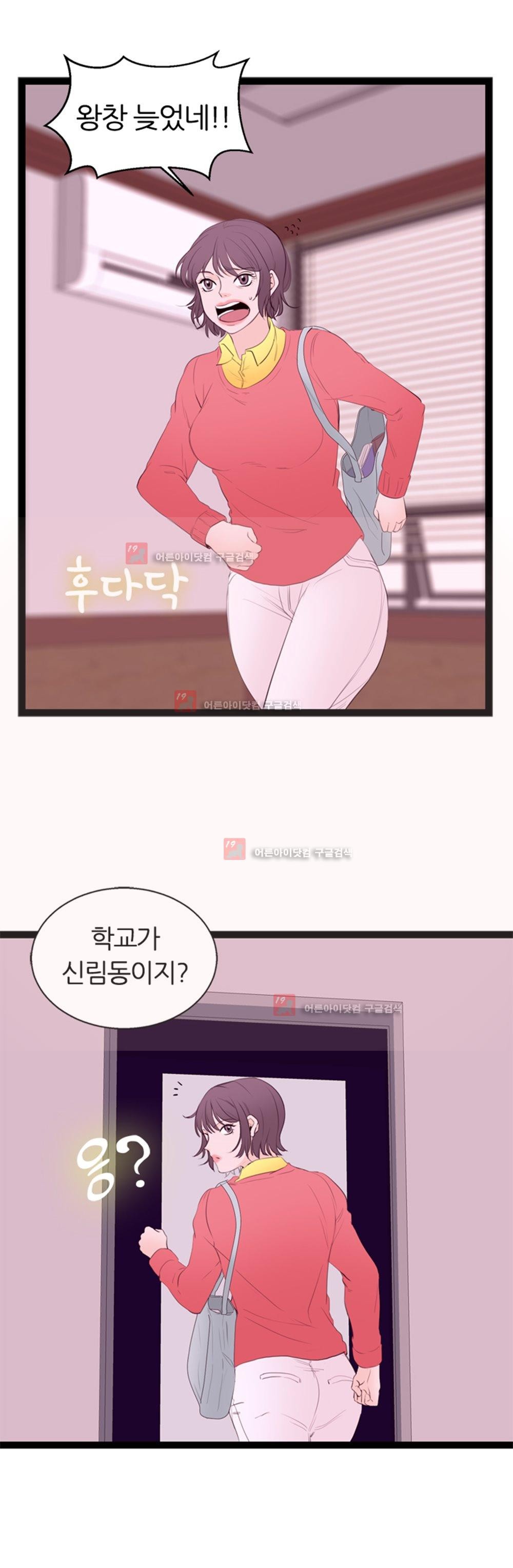아빠와 딸 8화