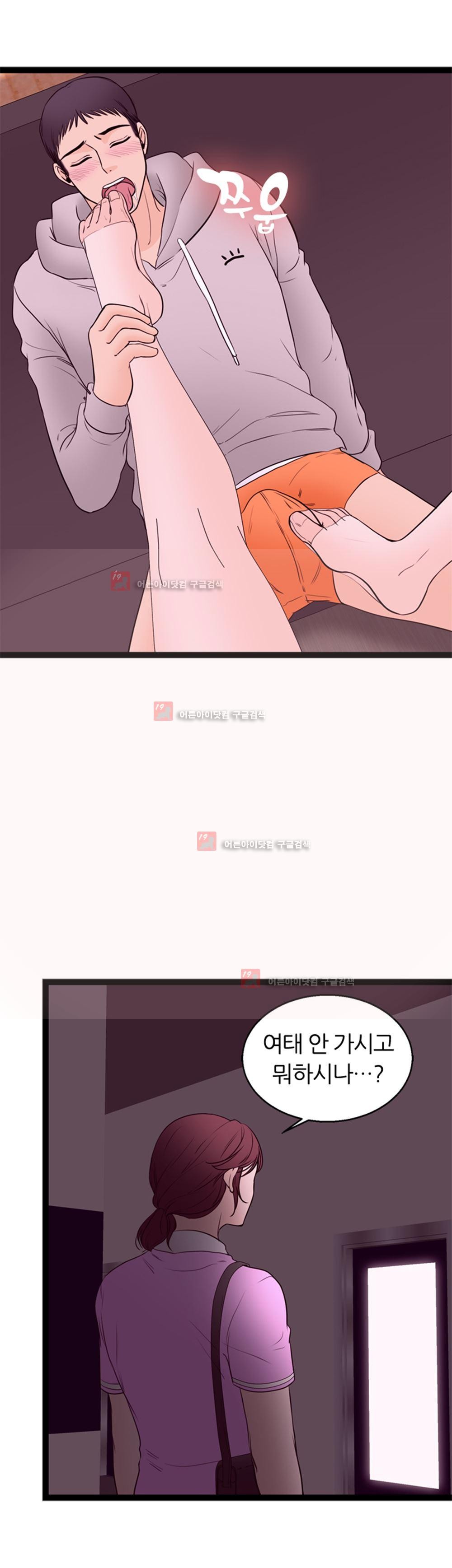 아빠와 딸 9화