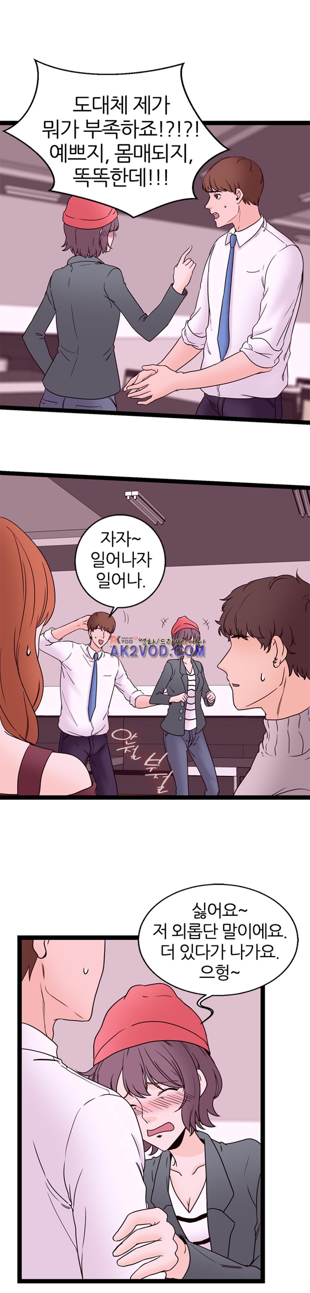 아빠와 딸 14화