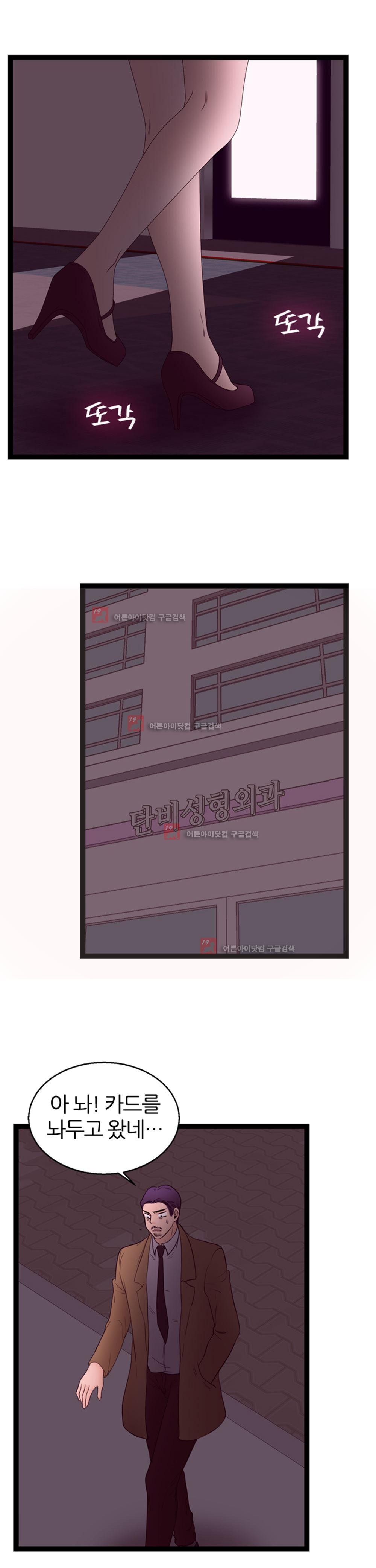 아빠와 딸 9화