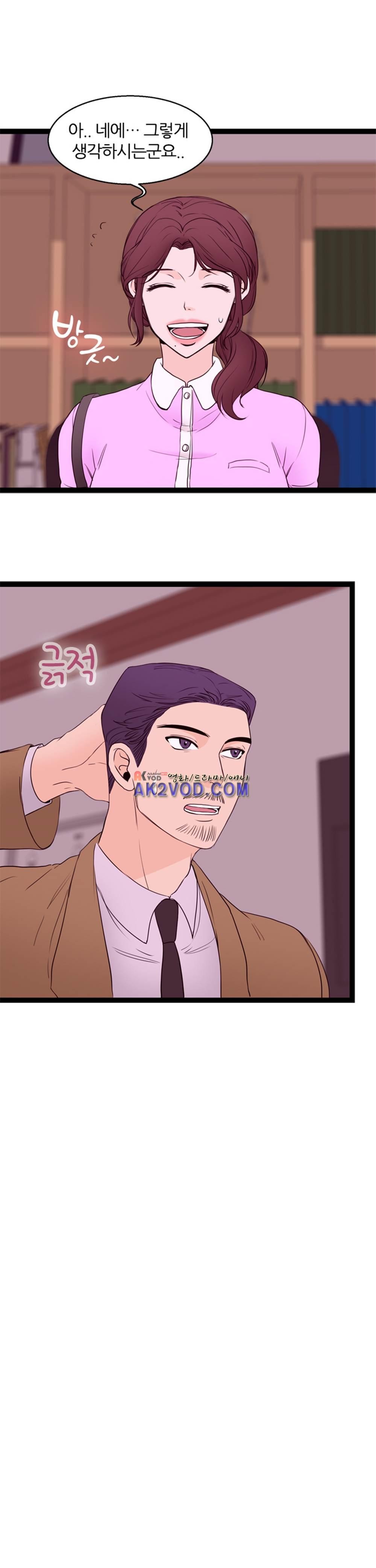 아빠와 딸 10화