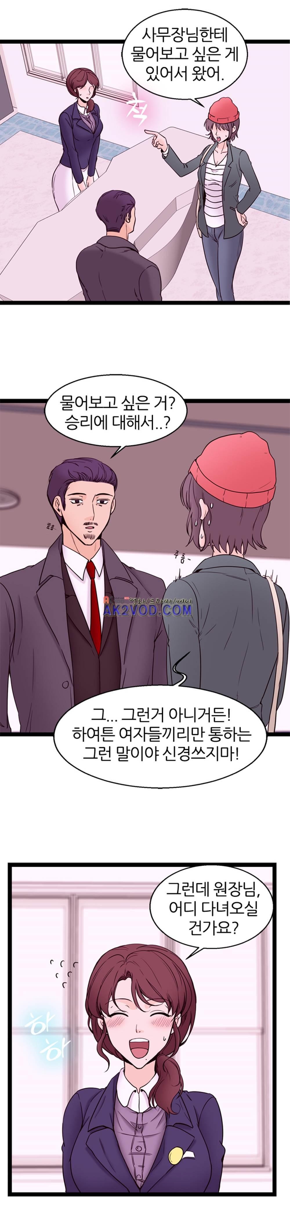 아빠와 딸 13화