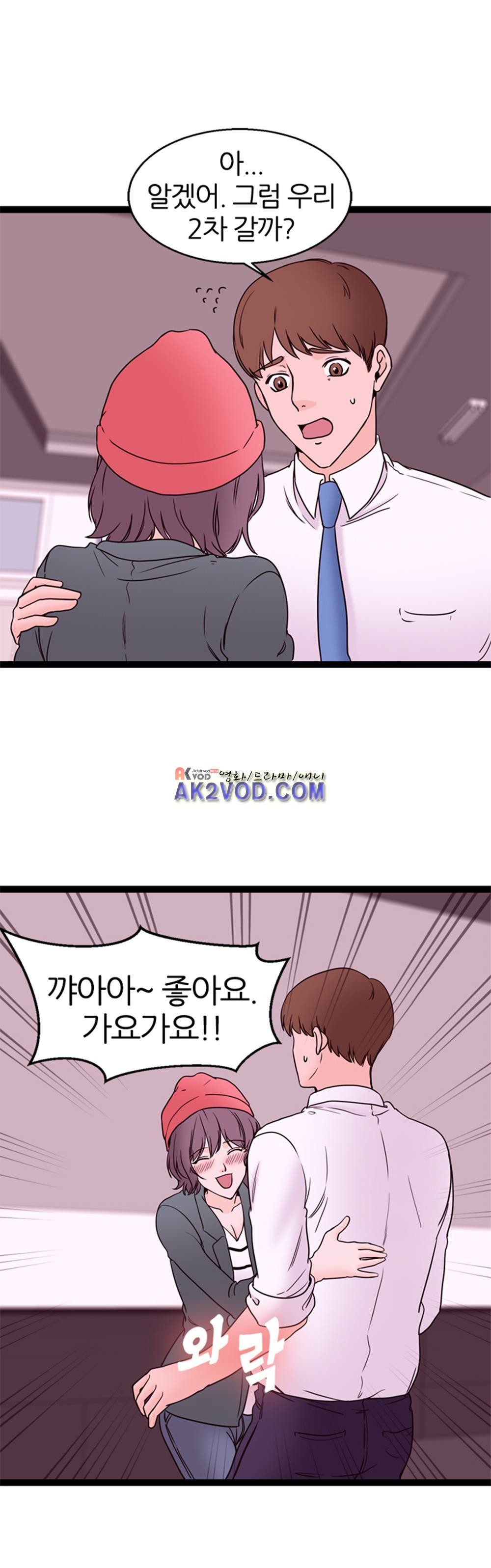 아빠와 딸 14화