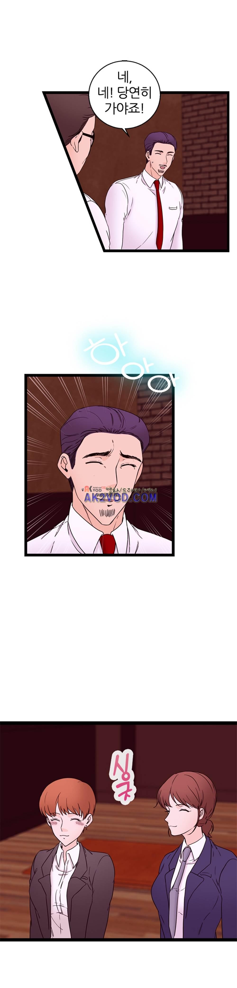 아빠와 딸 16화