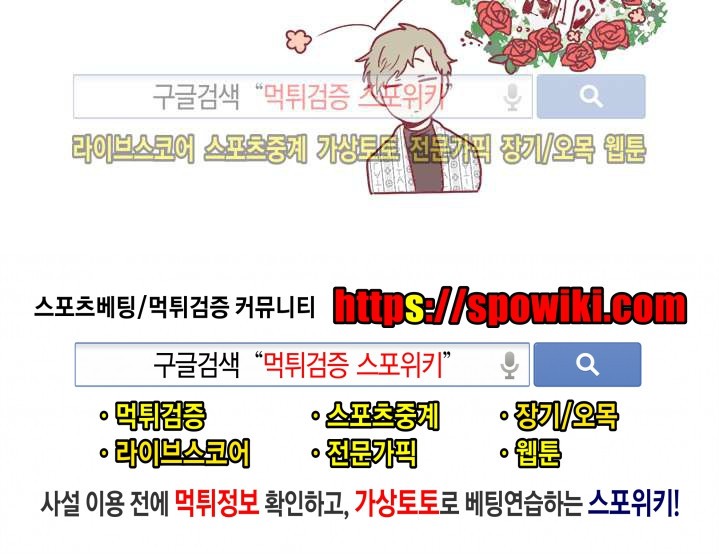 심약자의 출입을 금합니다 5화