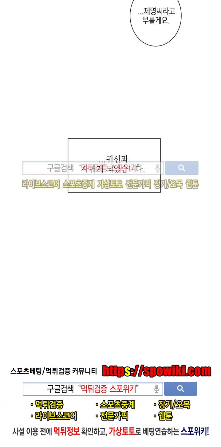 심약자의 출입을 금합니다 2화