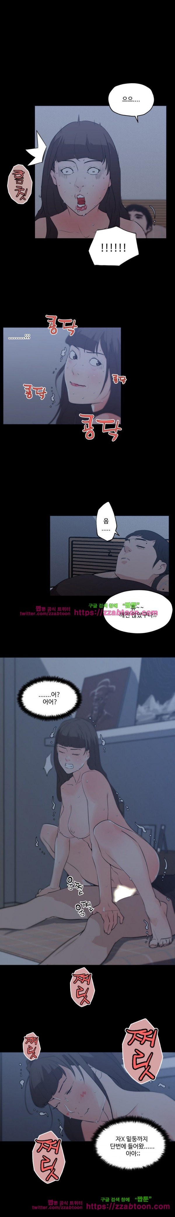 혼밥하는 여자 43화