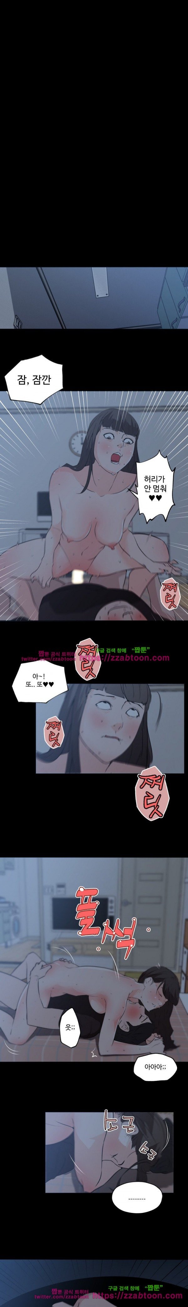 혼밥하는 여자 43화