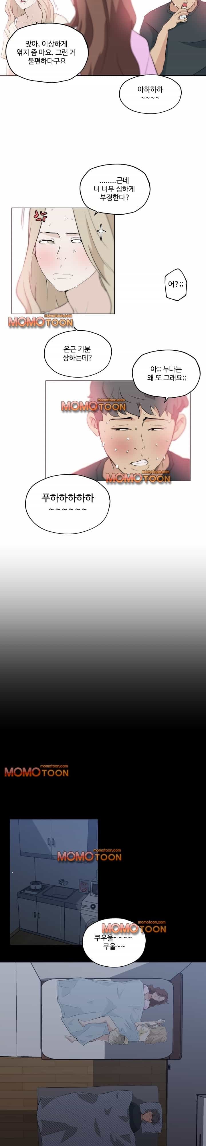 혼밥하는 여자 46화