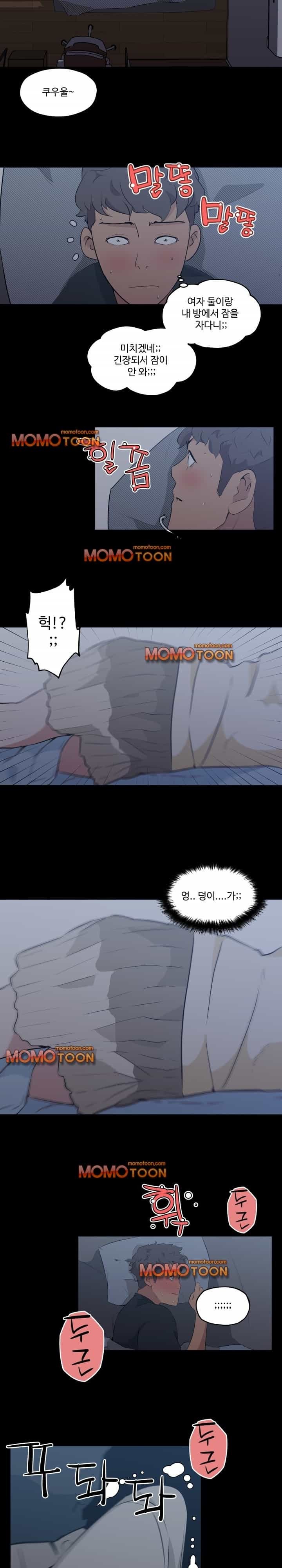 혼밥하는 여자 46화