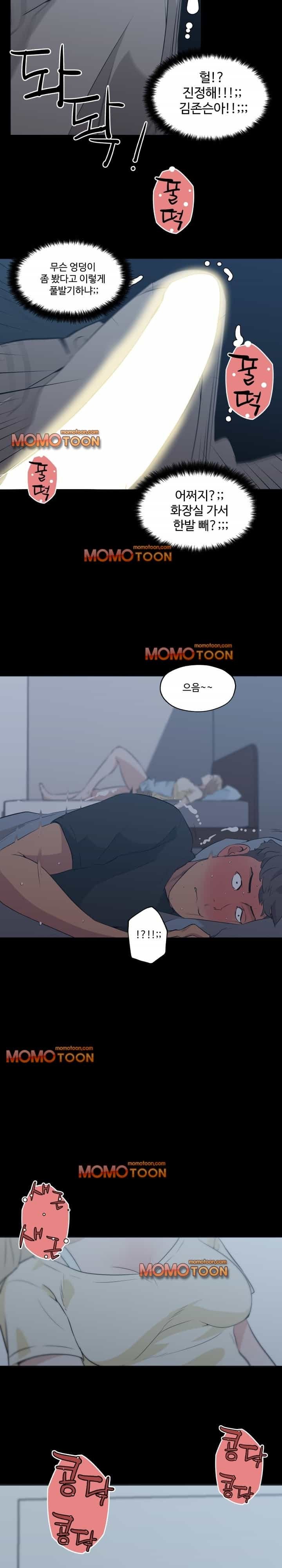 혼밥하는 여자 46화