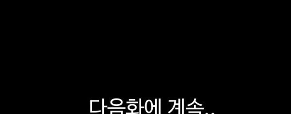혼밥하는 여자 43화