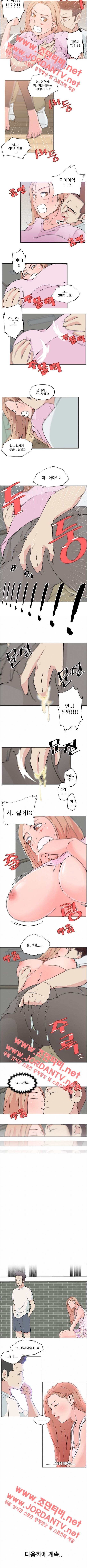 혼밥하는 여자 21화