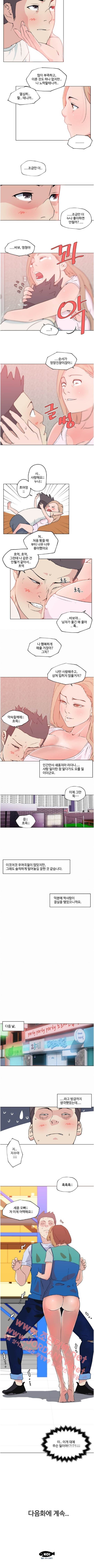 혼밥하는 여자 23화