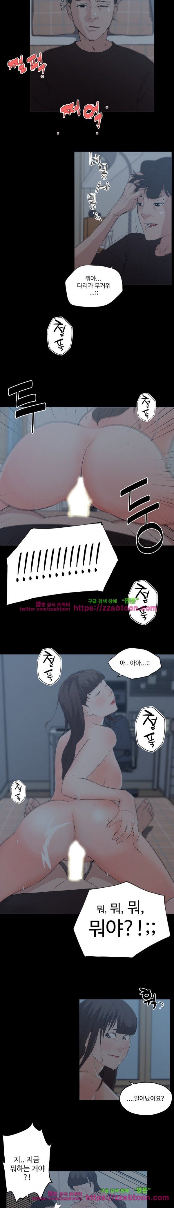 혼밥하는 여자 43화