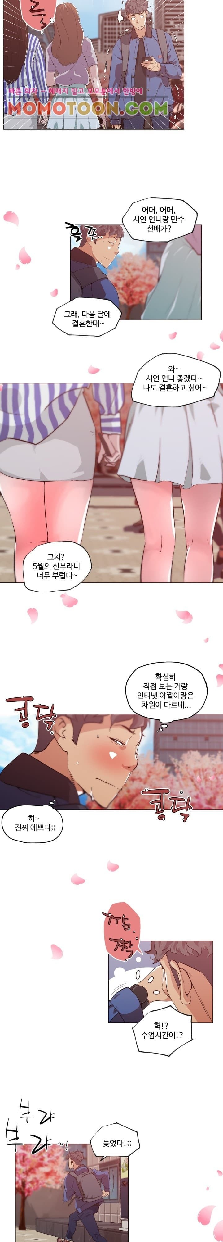 혼밥하는 여자 45화