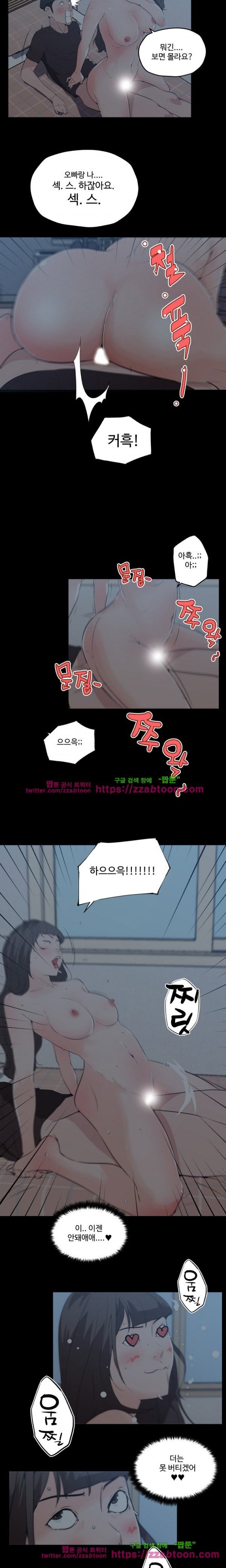 혼밥하는 여자 43화