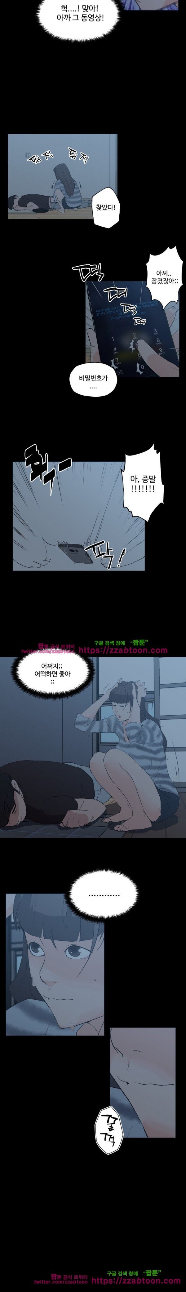 혼밥하는 여자 43화