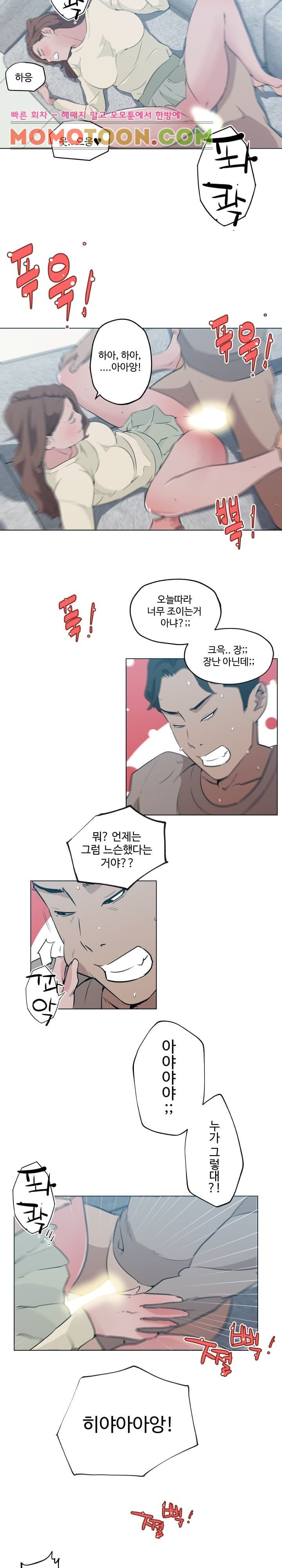 혼밥하는 여자 45화