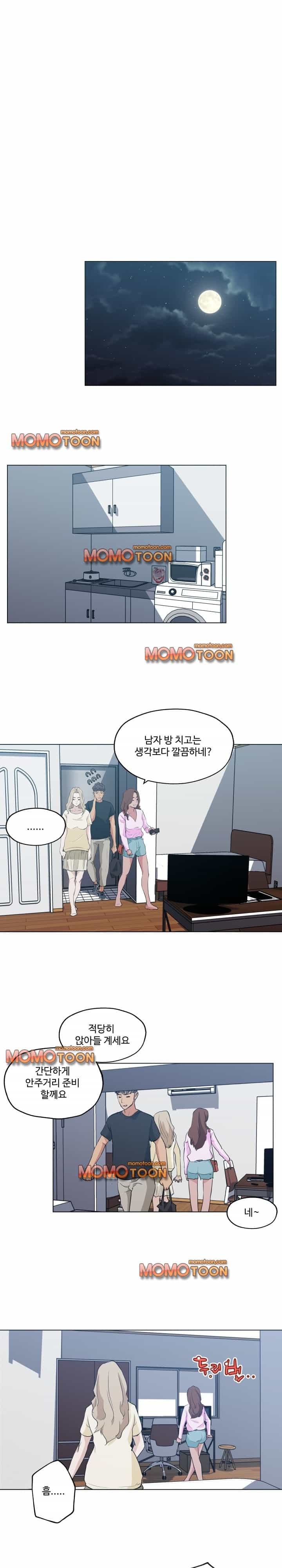 혼밥하는 여자 46화