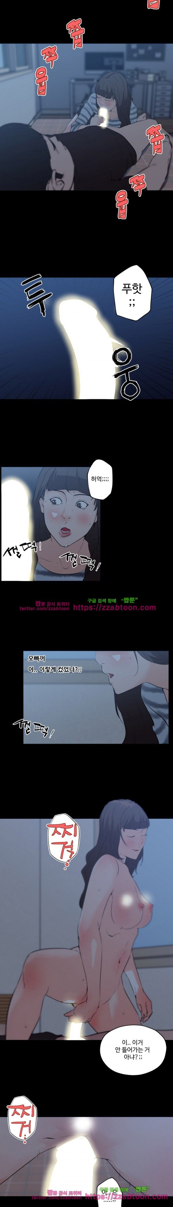혼밥하는 여자 43화